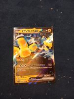 Iron Hands EX HOLO Rare (JAP) Terastal Festival ex sv8a 054