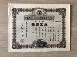 RAR - Aktie South Manchuria Railway Co. Ltd.; 1920