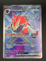 N's Zoroark ex 117/100 SR Japanese Battle Partners sv9