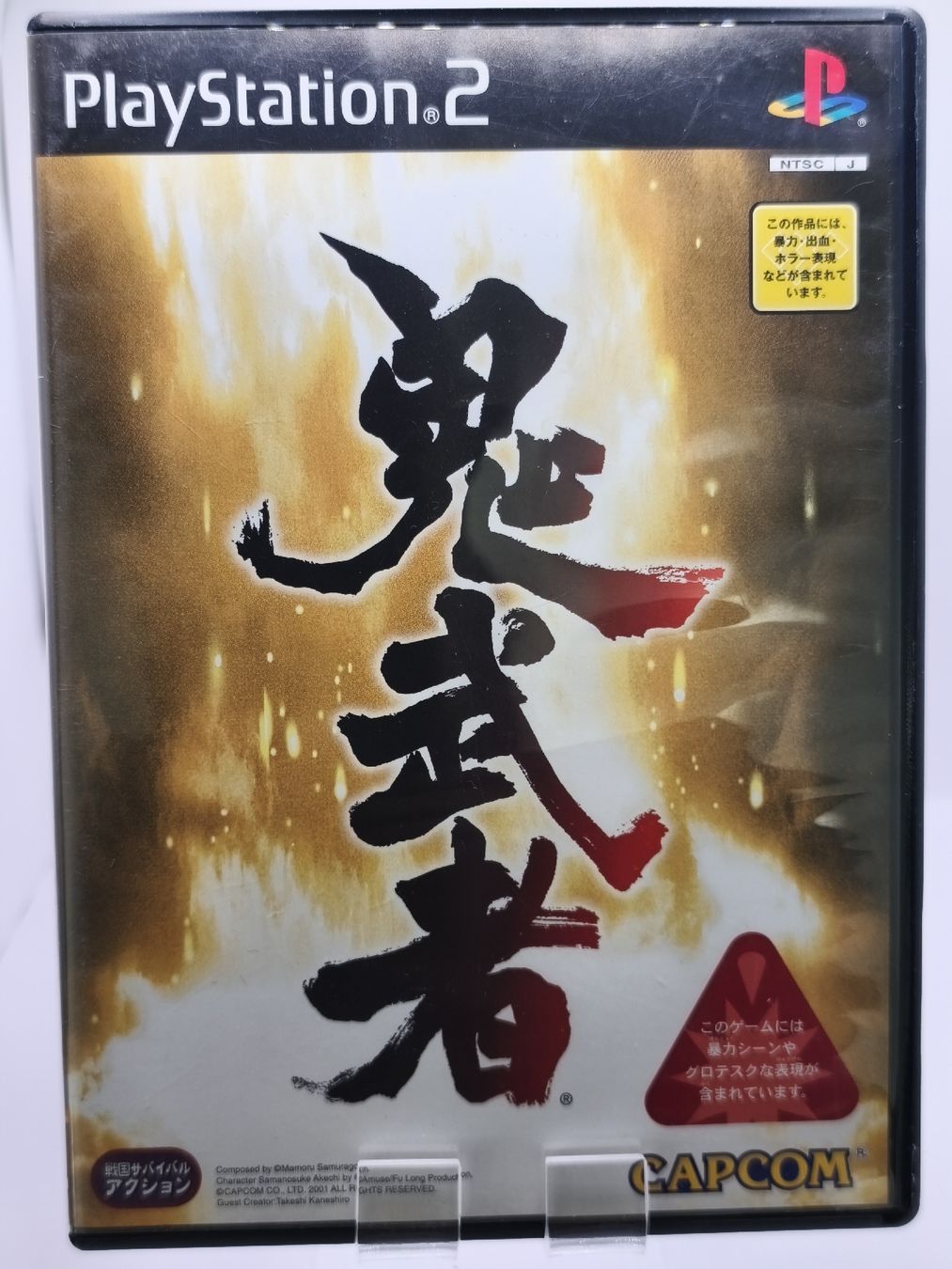 Sony Giochi: Onimusha 2 PS2: Jeu d'action aventure culte - Impeccable! – Usato da Conthey venduto da Th3gr4yf0x