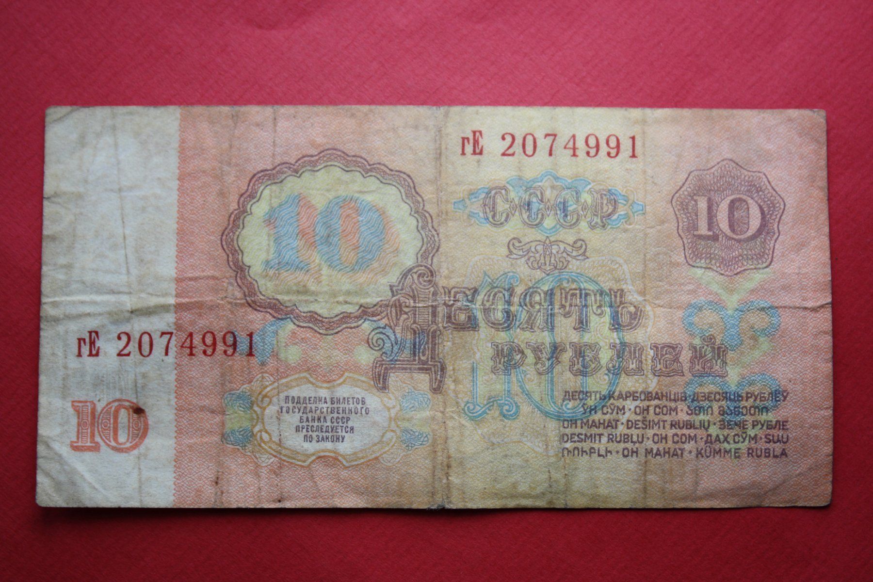 Banconote: currency banknote russland 1961 – Usato da Laupen BE venduto da Gufi57 1