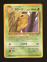 Kakuna [Series 1] #14 Pokemon Japanese Vending