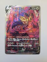 Pokemon TCG Zamazenta V s12a 232/172 SAR JP