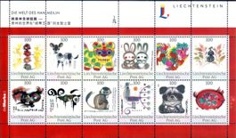 DIE WELT DES HAN MEILIN BOGEN ** POSTFRISCH ** - EH49
