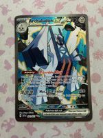 Archaludon ex SSP 241/191, SIR, NM, EN