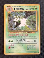 Metapod [Series 1] #11 Pokemon Japanese Vending