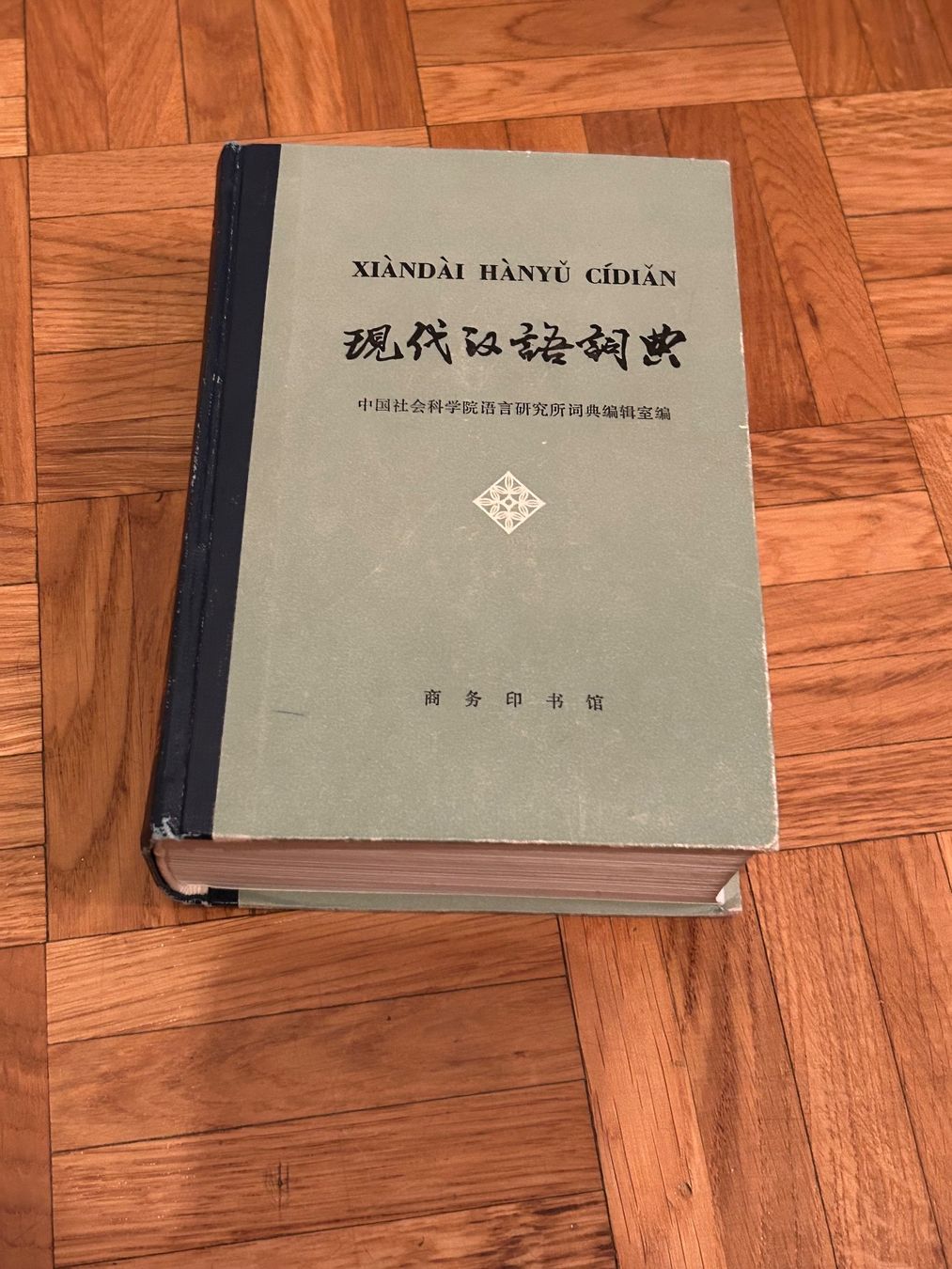 Bücher: Dictionnaire de chinois moderne – Gebraucht aus Vufflens-la-Ville von newlifegva