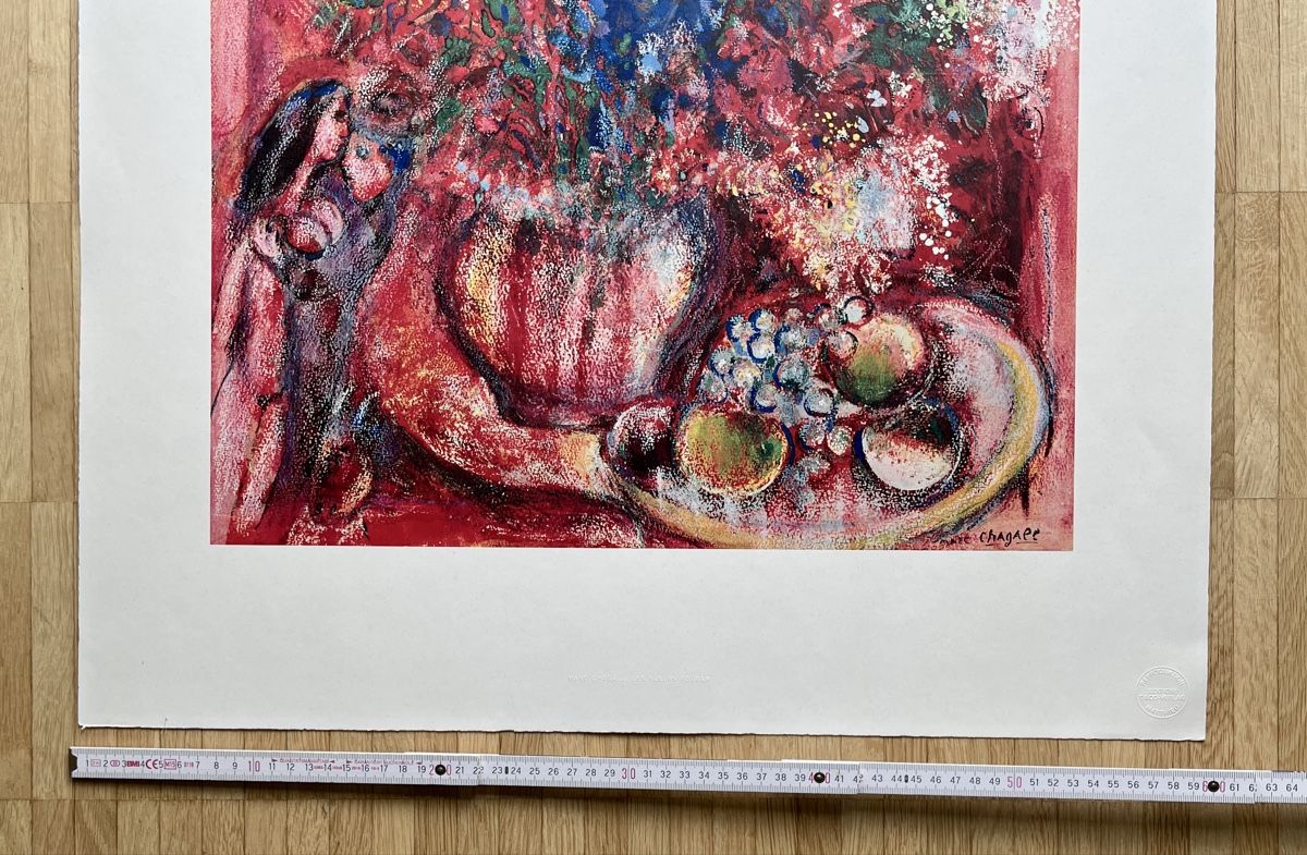 Grafica & Litografie: Original Marc Chagall Reproduktion – Nuovo (secondo la descrizione) da St. Gallen venduto da reg_f8h8 1