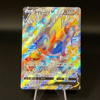 Falinks V 319/190 Pokemon Japanese Shiny Star V