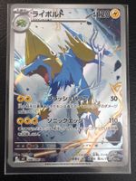 Manectric m5 86 JP - m5 Abyss Eye Japanisch