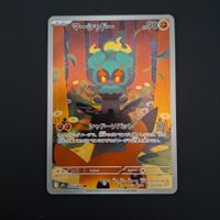 Marshadow #069 Mega Brave M1L JAP