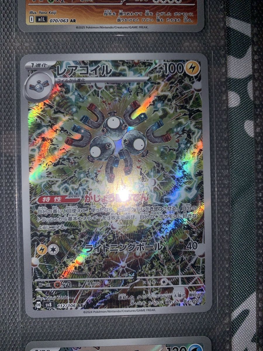 Pokémon Carte collezionabili: Pokémon 18 AR card MIX – Usato da Bironico venduto da ars_z6lb 5