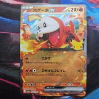 Pokemon Fuecoco ex 009/103 - 30th Celebration JP