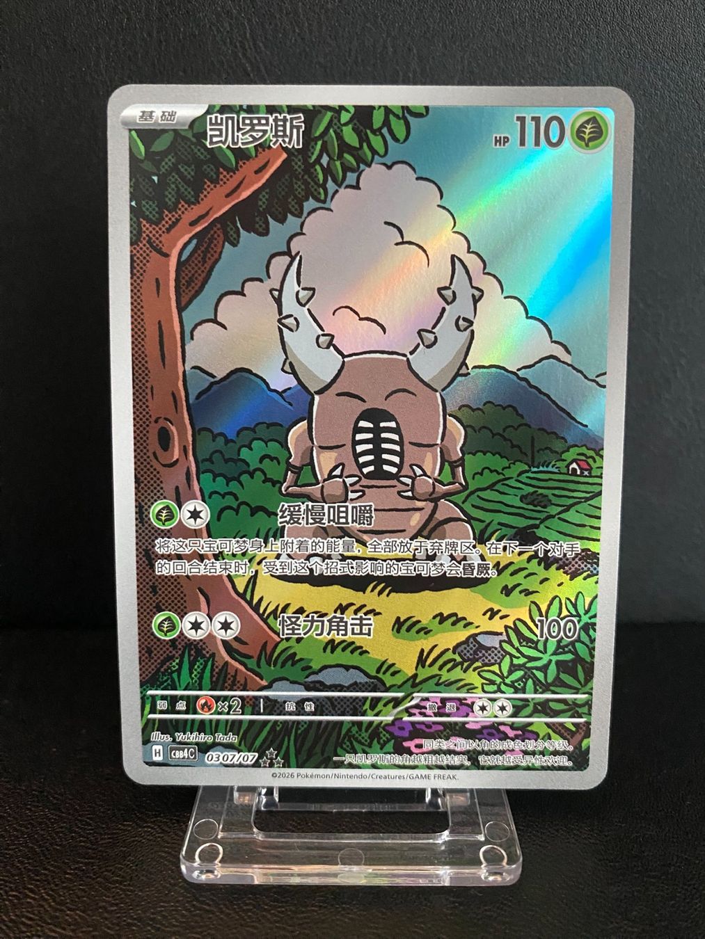 Pokémon Sammelbilder & Trading cards: Pinsir (CBB4C 03) CN – Gebraucht aus Winterthur von PikaPoki