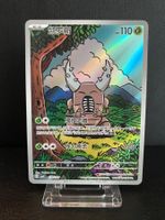 Pinsir (CBB4C 03) CN