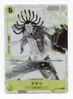 Gedatsu R OP05-102 Promo Promotion Pack Ex Vol. 2 Japan