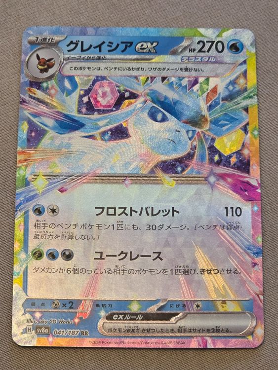 PSA 10 Miraidon Master Ball 123/187 Terastal Festival ex Pokemon