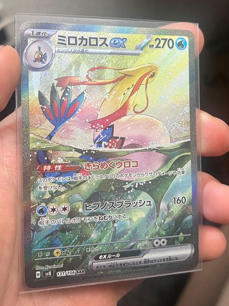 Pokémon Sammelbilder & Trading cards: Milotic ex (sv8 131) - JP – Gebraucht aus St. Niklaus VS von tru_vj5x 2