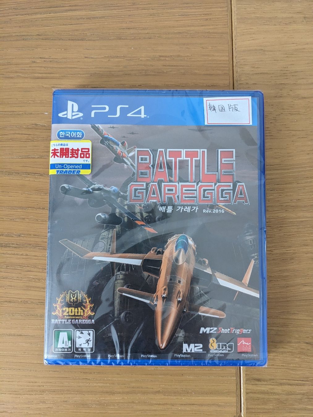 Spiele: Battle Garegga - PS4 – Neu und originalverpackt aus Sion von Dom1957