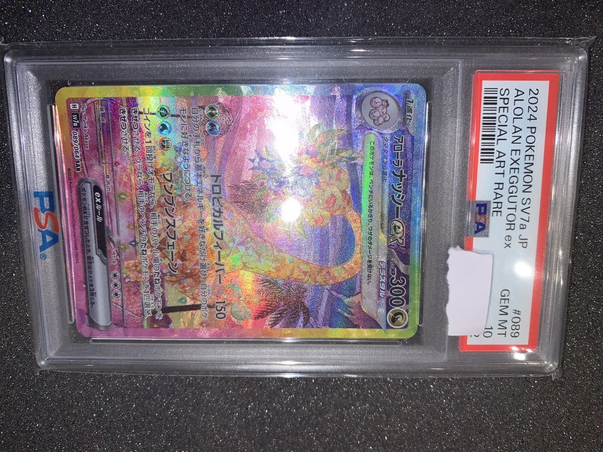 Pokémon Carte collezionabili: PSA 10 Alolan Exeggutor EX JP Special Art Rare – Usato da Bironico venduto da ars_z6lb 4