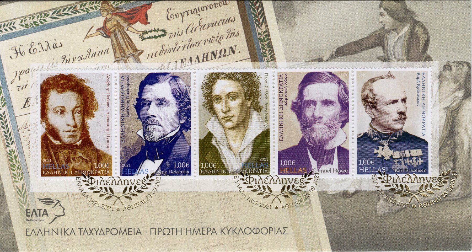 Alle Briefmarken: Griechland FDC 2021 - Philhellenismus – Gebraucht aus Eglisau von Chperfins