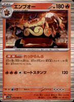 Emboar | 013/086 | Pokémon TCG | Japanisch