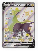 Boltund V SSR 313/190 S4a Shiny Star V Japan Pokemon