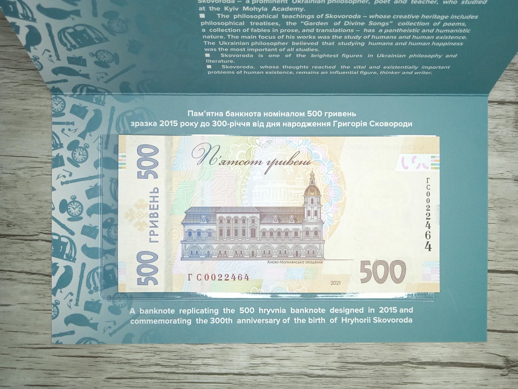 Billets de banque: Ukraine 500 Hryvnia Commemorative / Folder – Neuf (Voir description) à Cousset par Patricio77 2