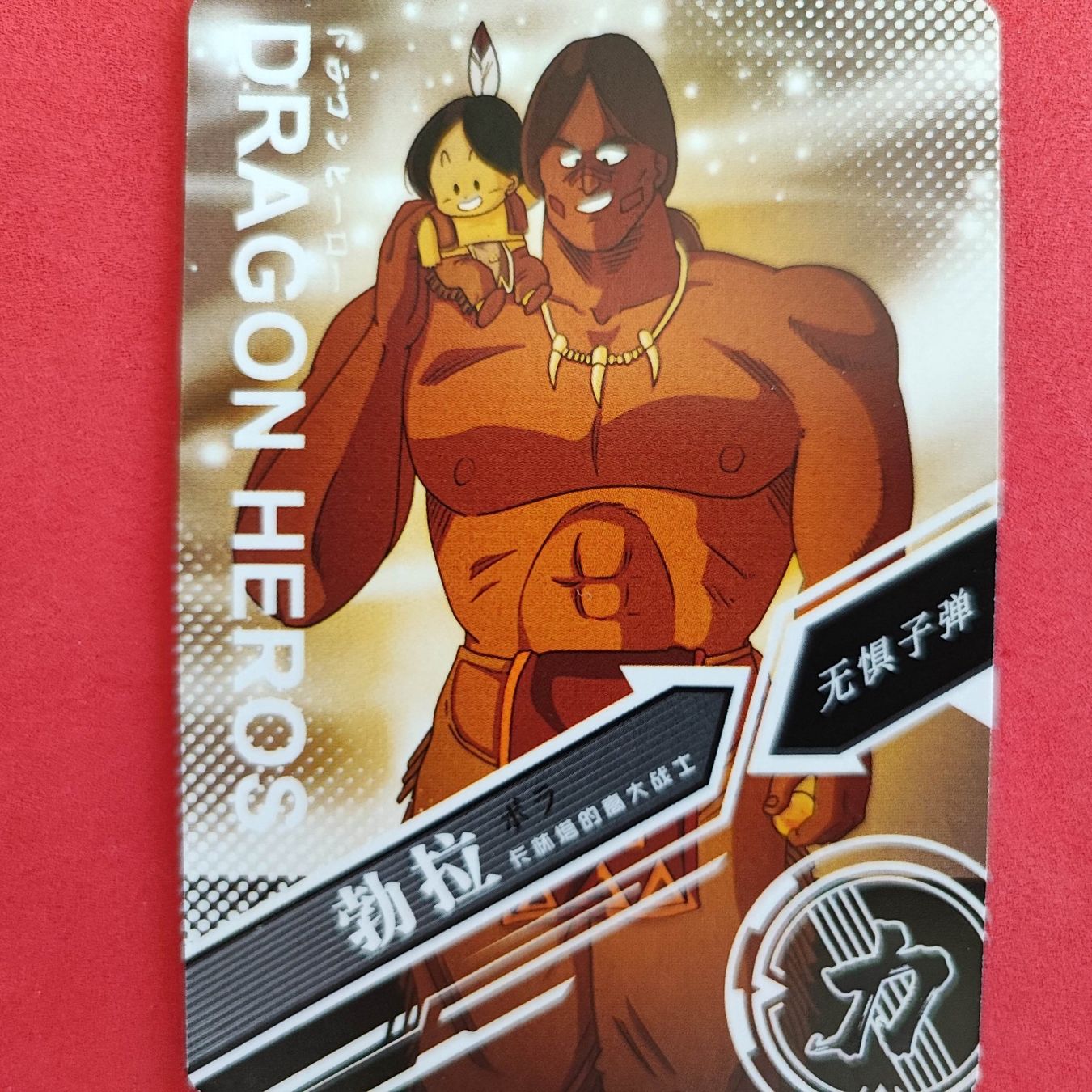 Carte collezionabili: Dragon Ball - SPECIAL SAMMELKARTE – Usato da Dübendorf venduto da kb86_MOVIE 1