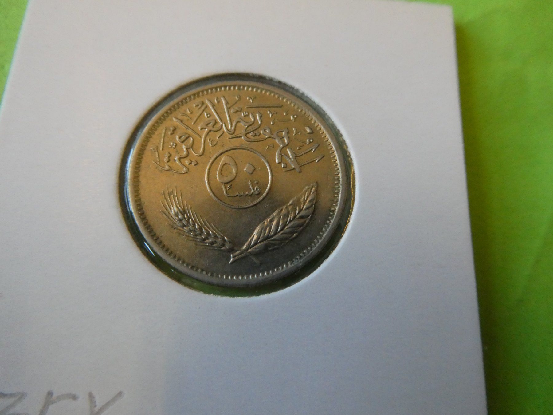 Alle Münzen: Irak 1975, 50 Fils    stgl – Gebraucht aus Hinterforst von Rohusri 1