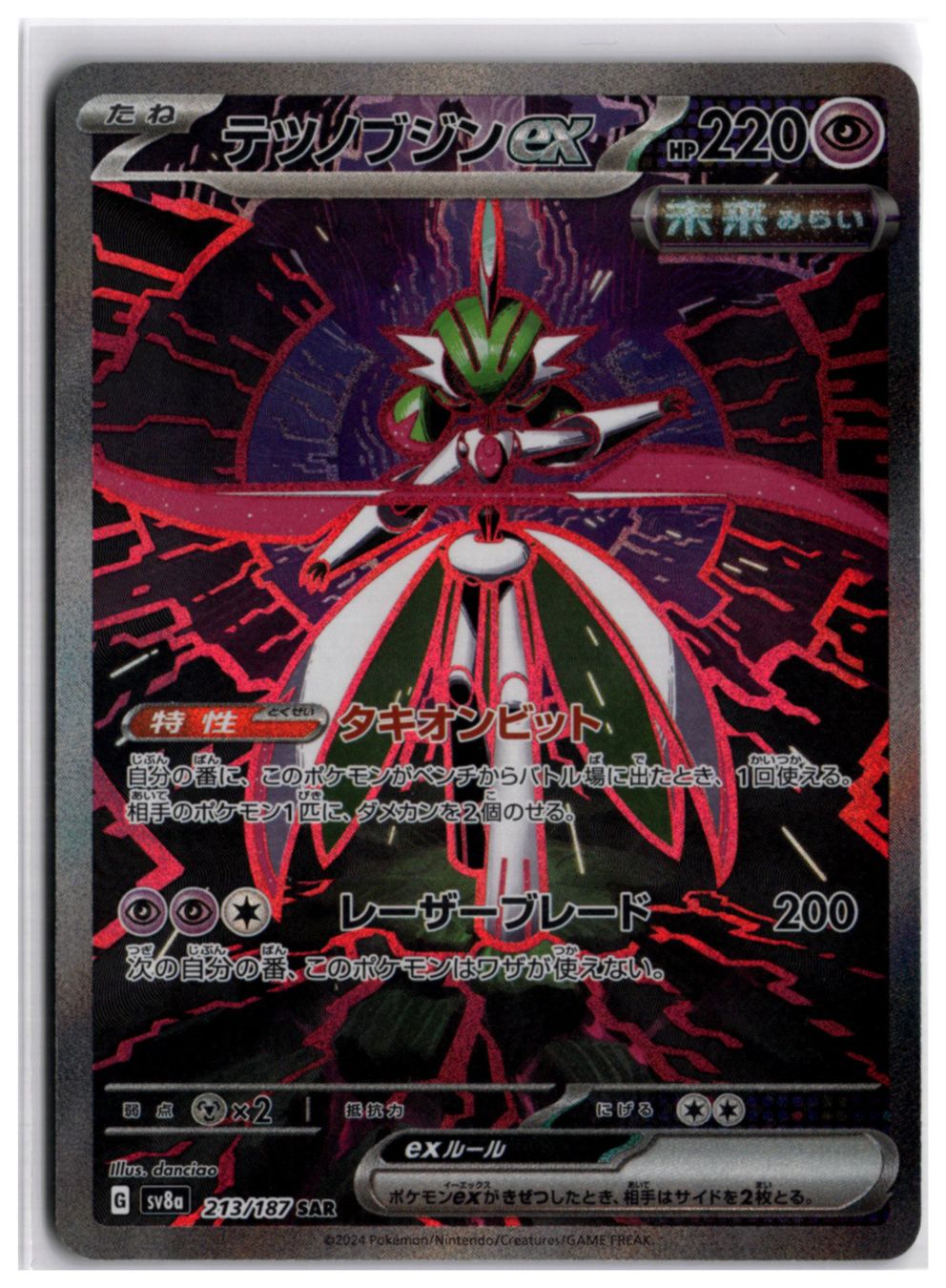 Pokémon Carte collezionabili: Iron Valiant ex (sv8a 213) SAR – Nuovo (secondo la descrizione) da Andwil TG venduto da Artrarecards_Etter