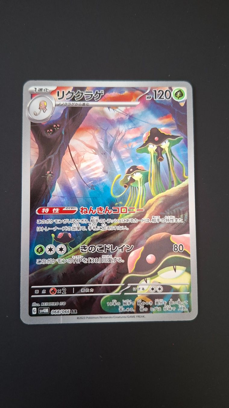 Pokémon Carte collezionabili: Toedscruel  #068 sv4M Future Flash JAP – Usato da Biasca venduto da Sara_Poke123