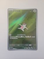 Pokemon TCG Slakoth sv8 AR 117/106 JP