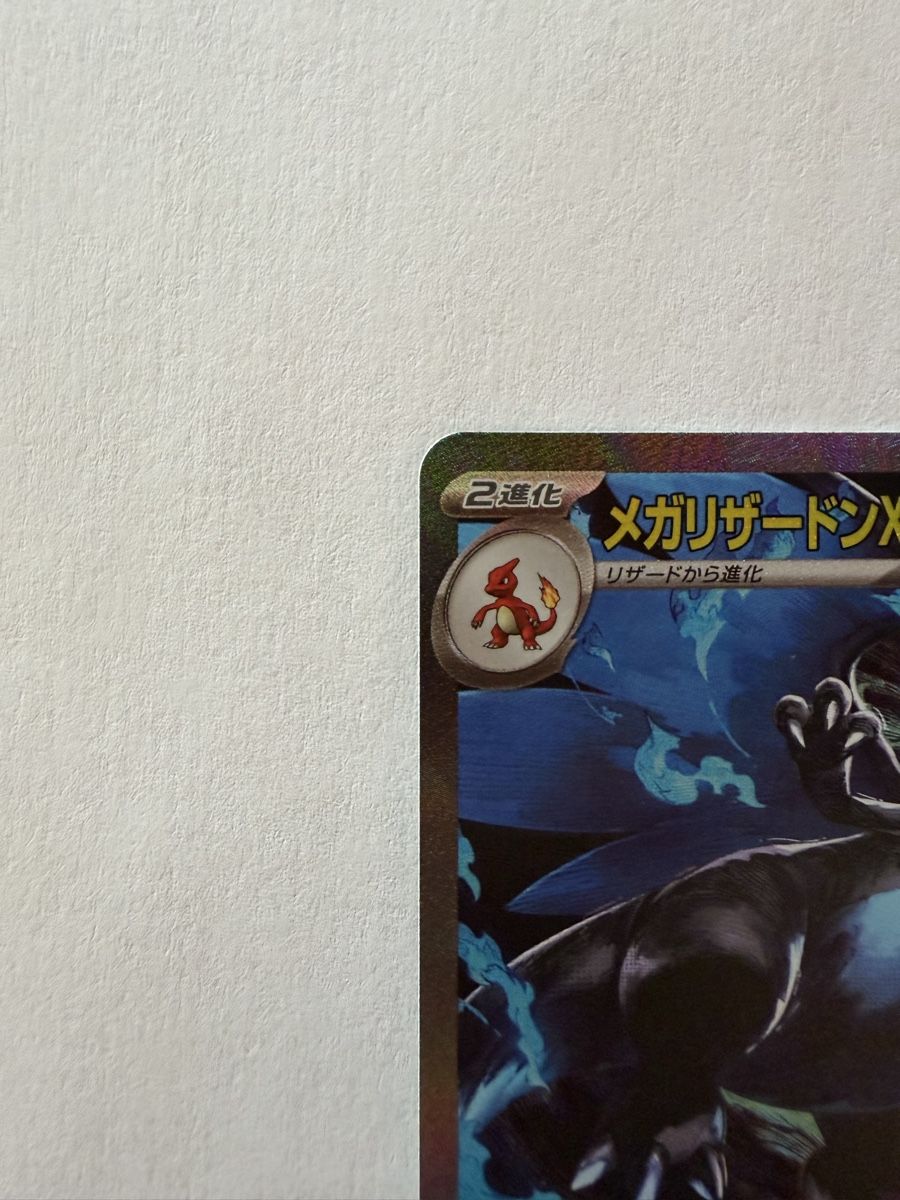 Pokémon Carte collezionabili: Mega Charizard X ex 125/094  – Usato da Ilanz venduto da caui 2