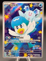Quaxly 05 09/09 CN Gem Pack Vol. 1