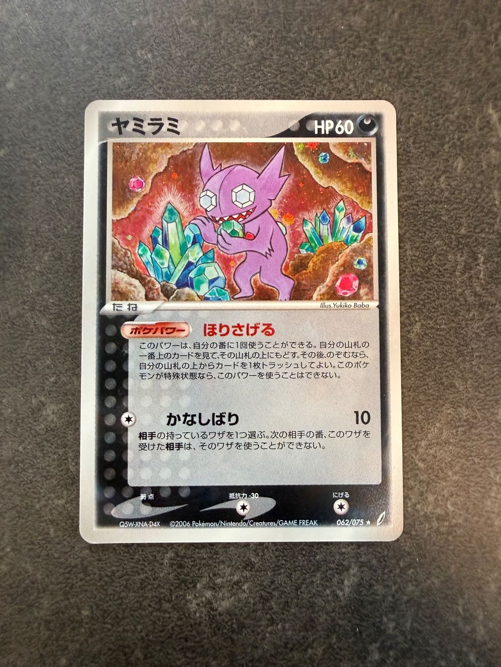 Pokémon Cartes à collectionner: Pokémon - Sableye - 062/075 - JP – D'occasion à Arzo par Pokeversum