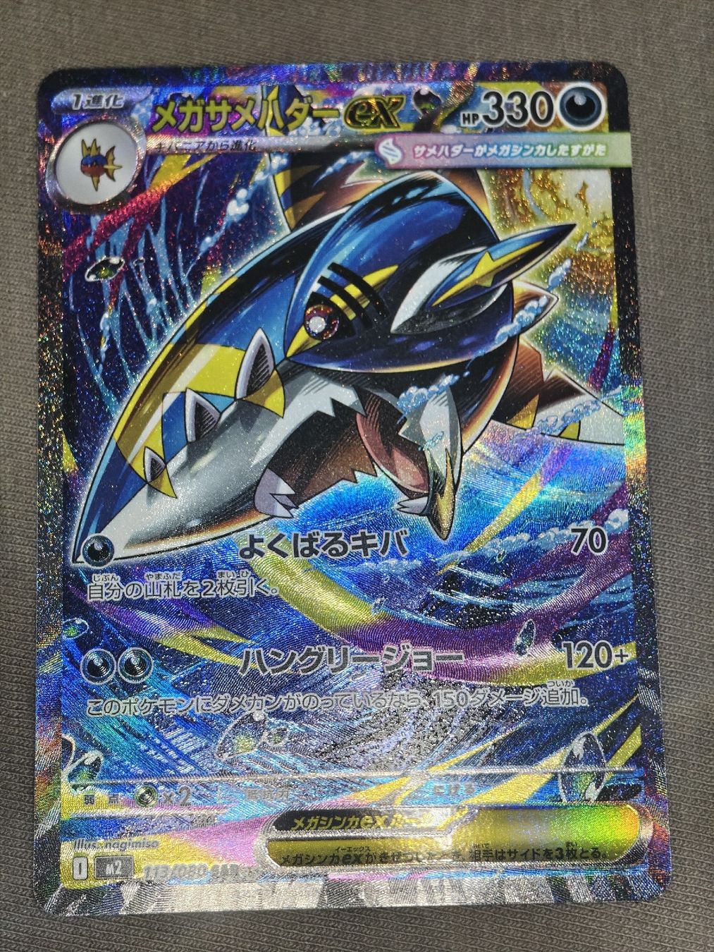 Pokémon Carte collezionabili: Mega Sharpedo 127/094 JP – Nuovo (secondo la descrizione) da Therwil venduto da Cordachu_Trade