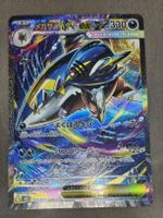 Mega Sharpedo 127/094 JP