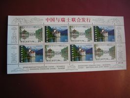 1998 KLEINBOGEN GEMEIMSCHAFTSAUSGABE CHINA SCHWEIZ POSTFRISC