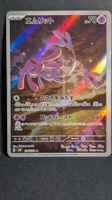 🇯🇵 Mesprit Holo Illustration Rare Pokémon Surging Sparks