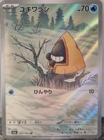 Pokémon – Snorunt 🇯🇵 - m2a-200 - MEGA Dream ex