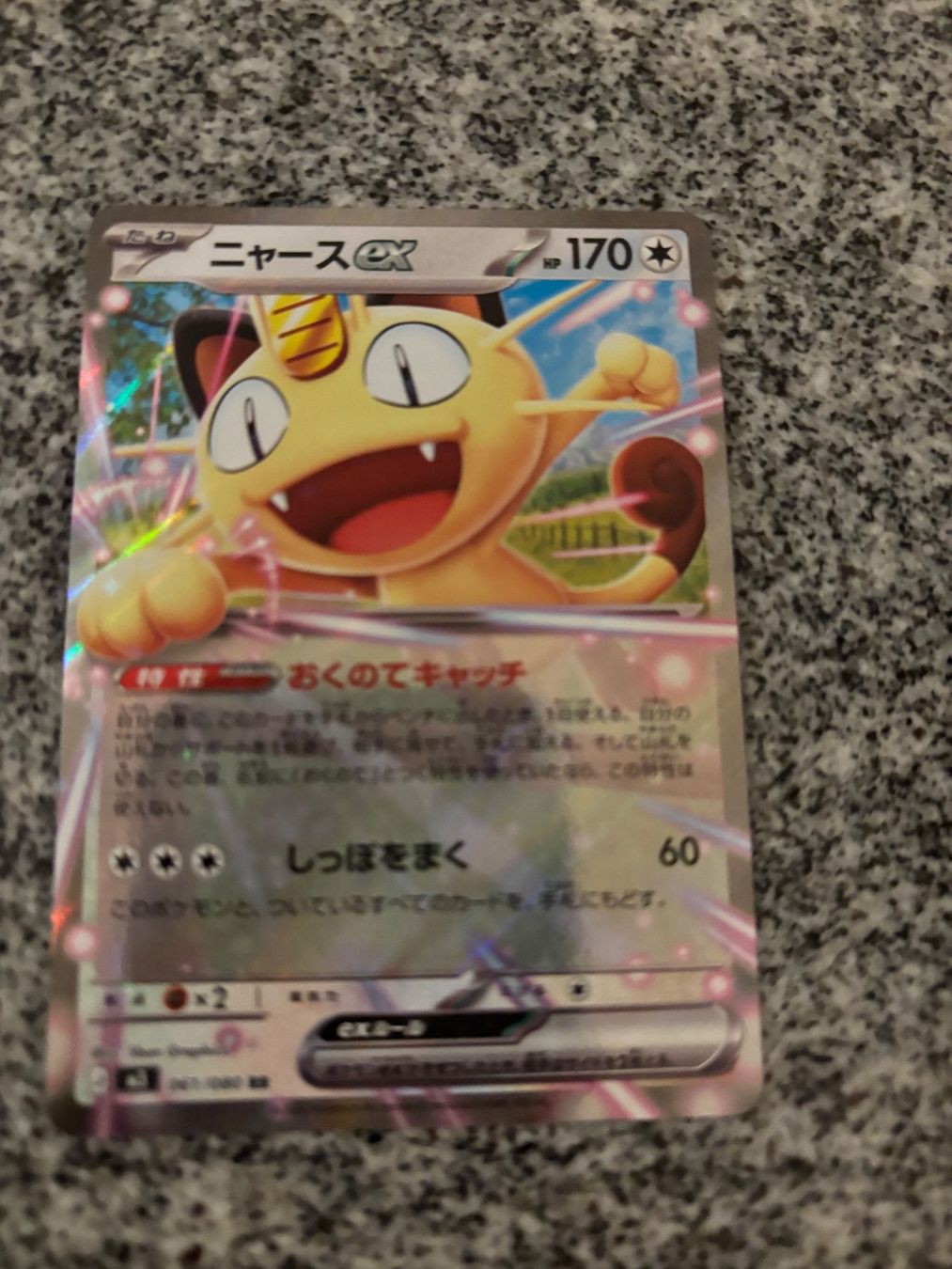 Pokémon Carte collezionabili: Pokémon Karten Sammlung Top Zustand 45 ... – Usato da Solothurn venduto da mor_b7vt 3