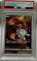 🇯🇵 Magnemite (sm11b 055) - PSA10