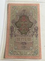 10 Rubel Banknote 1909 guter Zus(S28)
