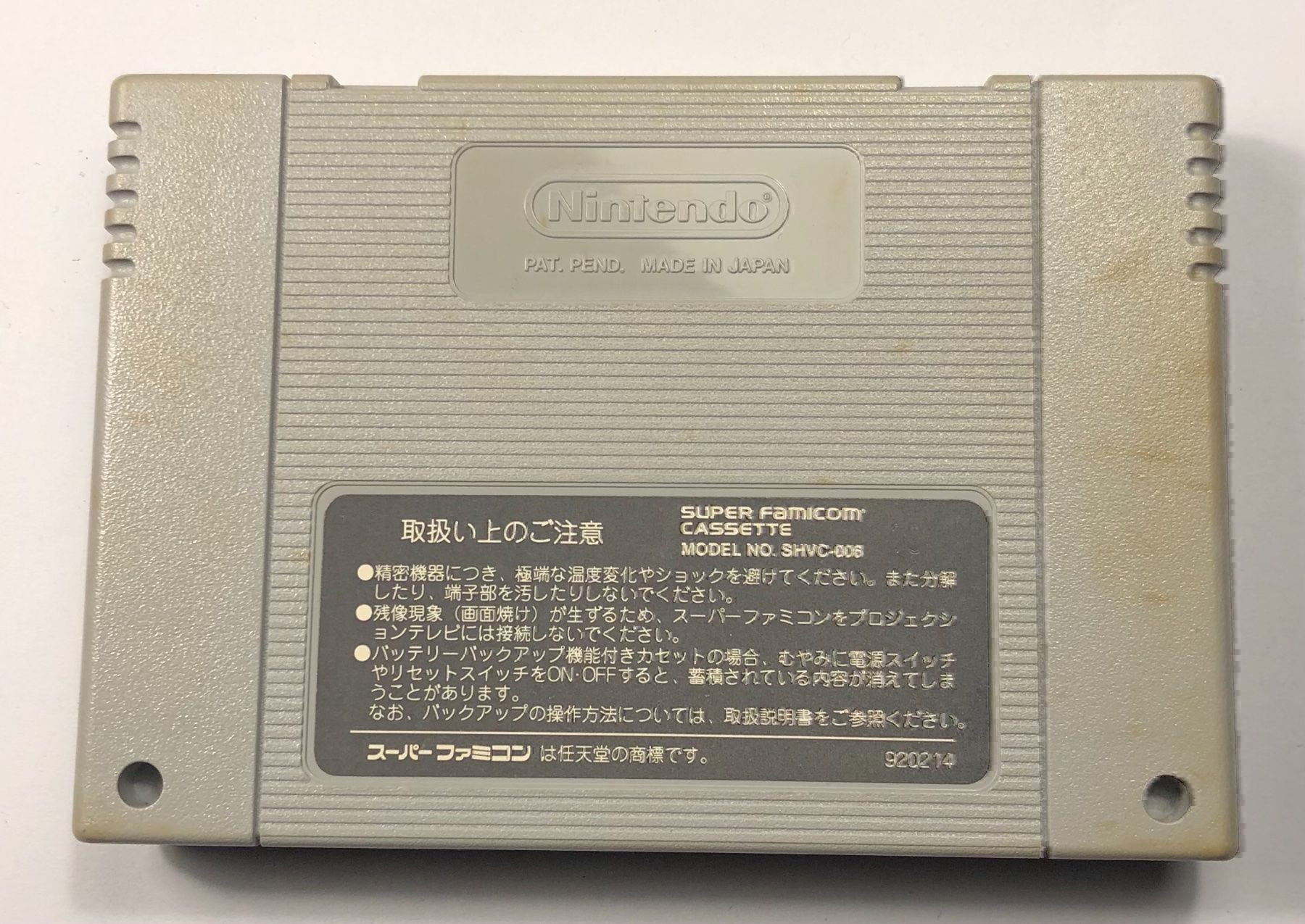 Nintendo Spiele: Bakushou!! Jinsei Gekijou Super Famicom – Gebraucht aus Kestenholz von Naruto_01 1