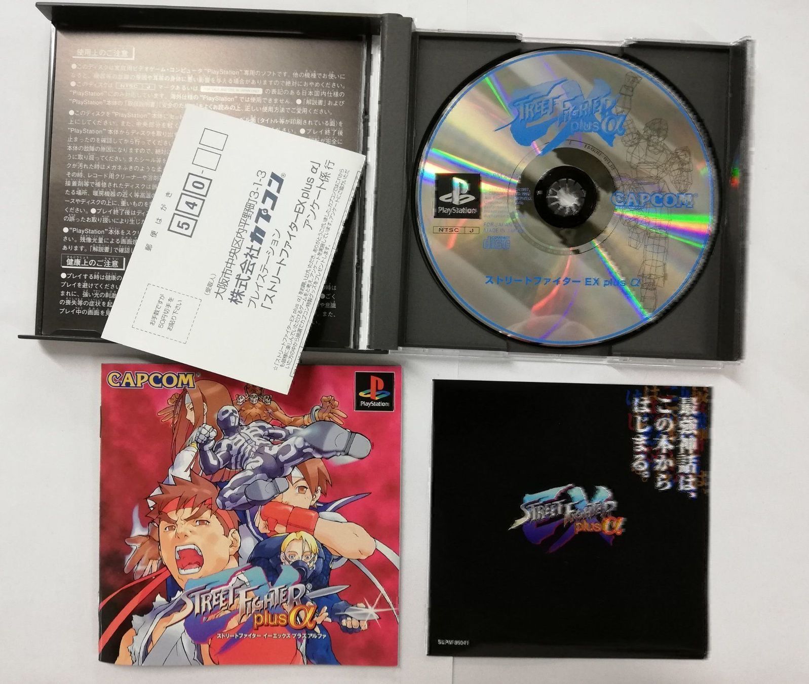 Sony Giochi: Street Fighter Ex Plus Alpha NTSC-J PSX – Usato da St. Gallen venduto da zorro_dc 2