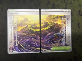 Storm Emeralda Set Legendary Summit from Storm (073/m6) 🇯🇵
