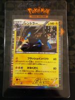 Pokemon Vintage 1. Edition Luxtra 23/52 Psycho Drive - 2011