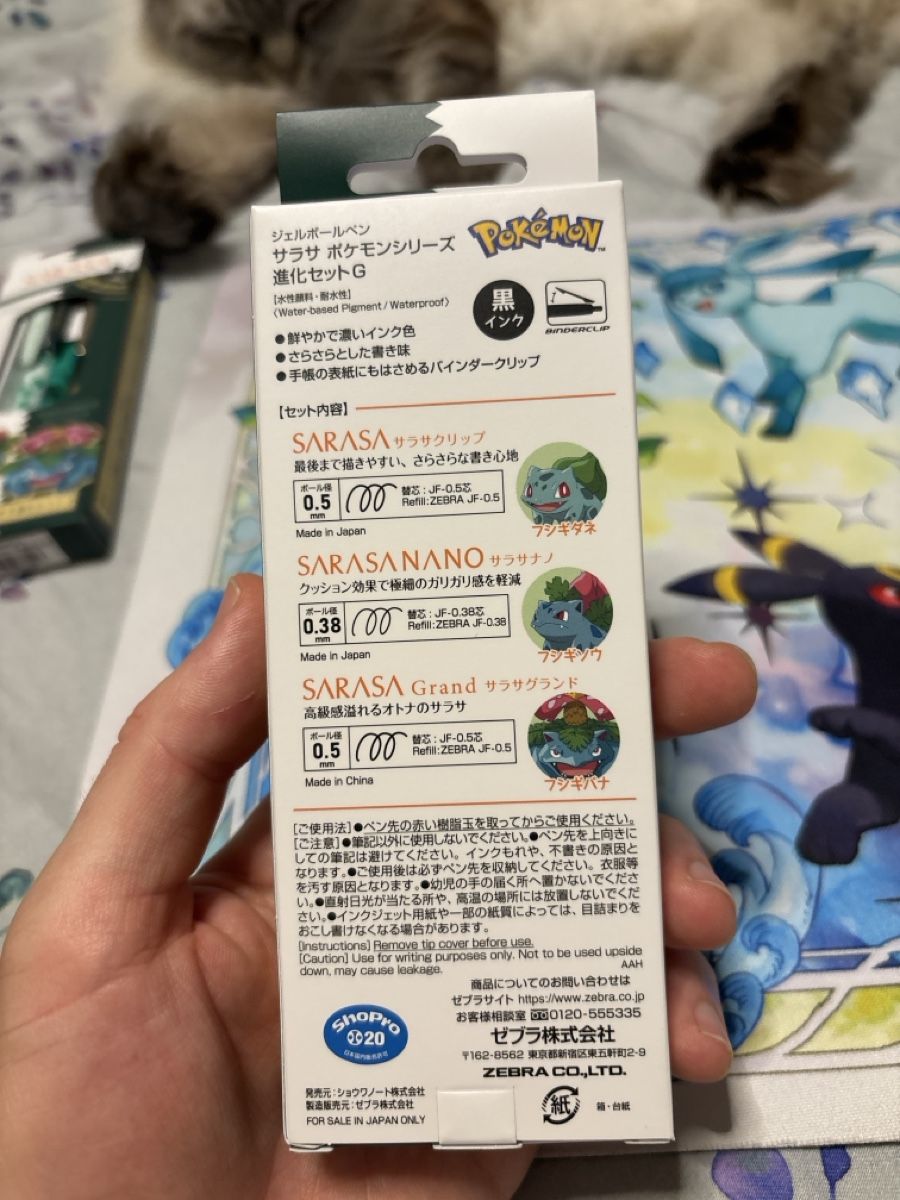 Penna & Evidenziatori: POKEMON x SARASA 30th Anniversary "Venusaur Evolution" Pens – Nuovo e nell'imballaggio originale da Bülach venduto da PascalLogiurato 2