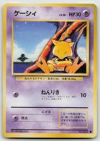 Pokemon Vintage Abra LV.10, No.063 JP 1996